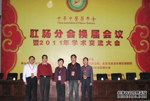 南宁泌尿医院荣获中华中医倁学会男科分会常务理事